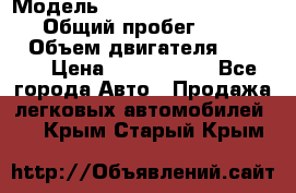  › Модель ­ Mercedes-Benz Sprinter › Общий пробег ­ 295 000 › Объем двигателя ­ 2 143 › Цена ­ 1 100 000 - Все города Авто » Продажа легковых автомобилей   . Крым,Старый Крым